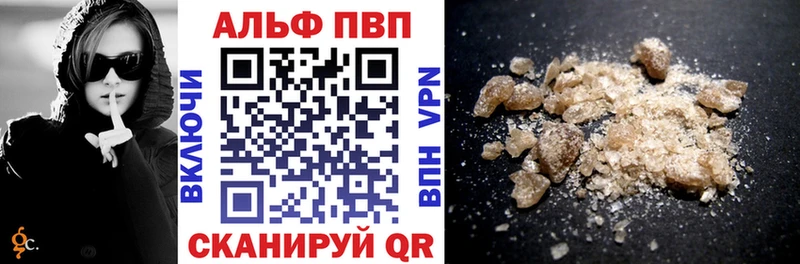 APVP Соль Мичуринск